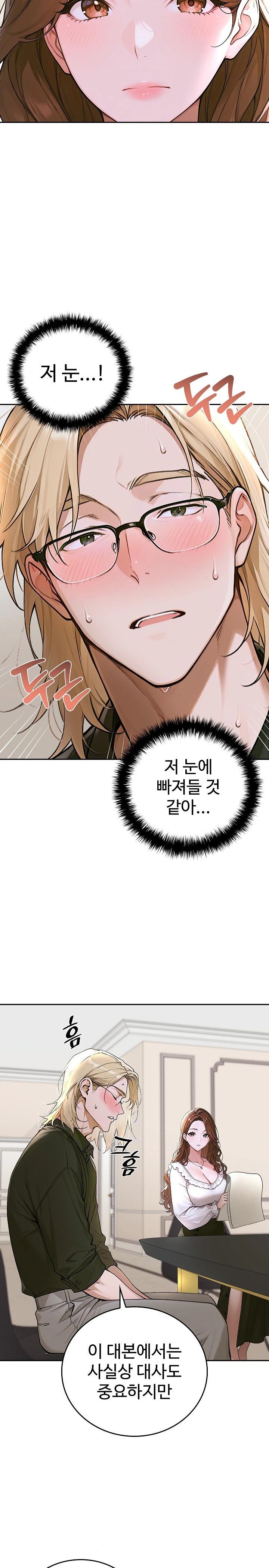 Desire Village Raw Chapter 14 Page 13
