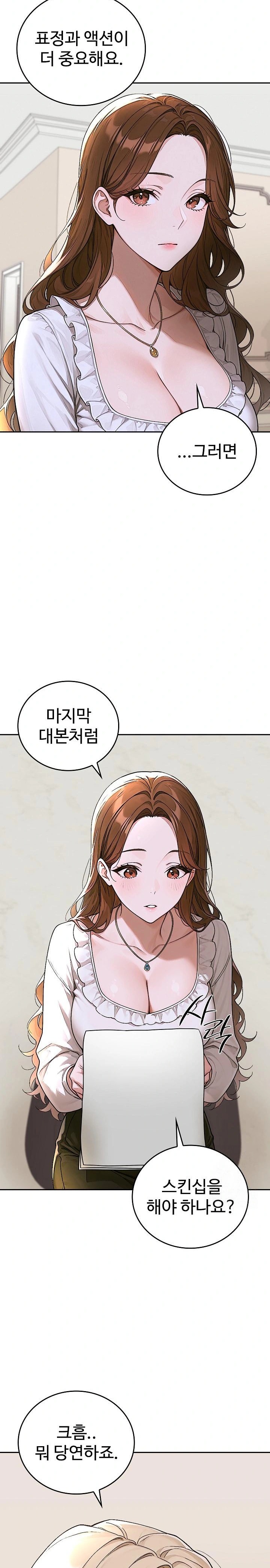 Desire Village Raw Chapter 14 Page 14