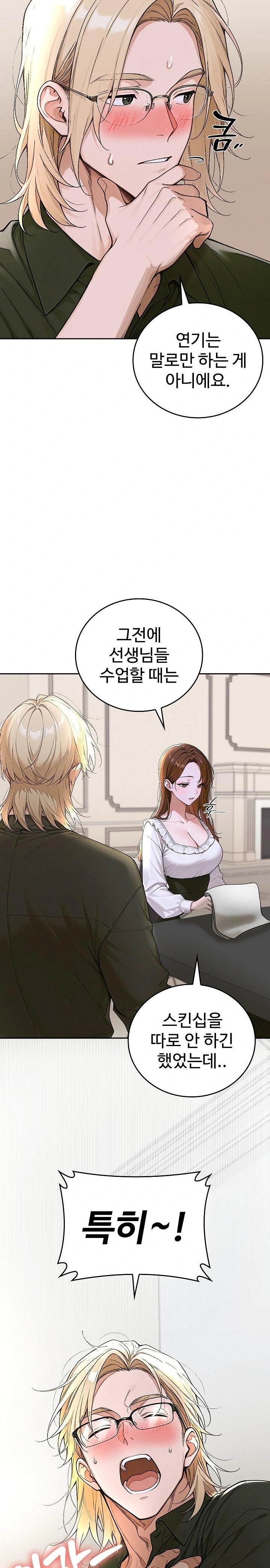 Desire Village Raw Chapter 14 Page 15