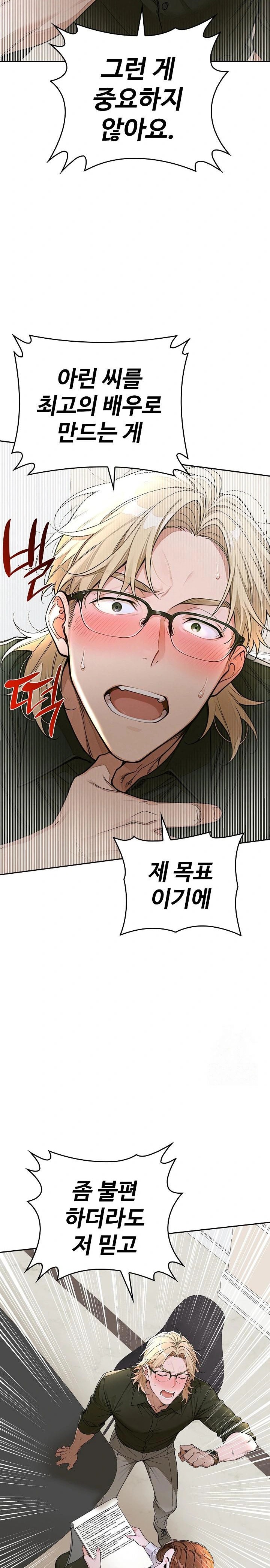 Desire Village Raw Chapter 14 Page 18