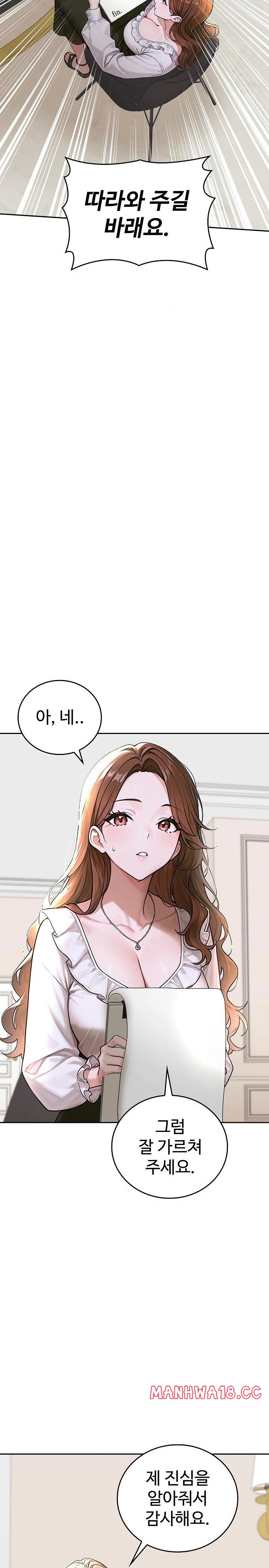 Desire Village Raw Chapter 14 Page 19