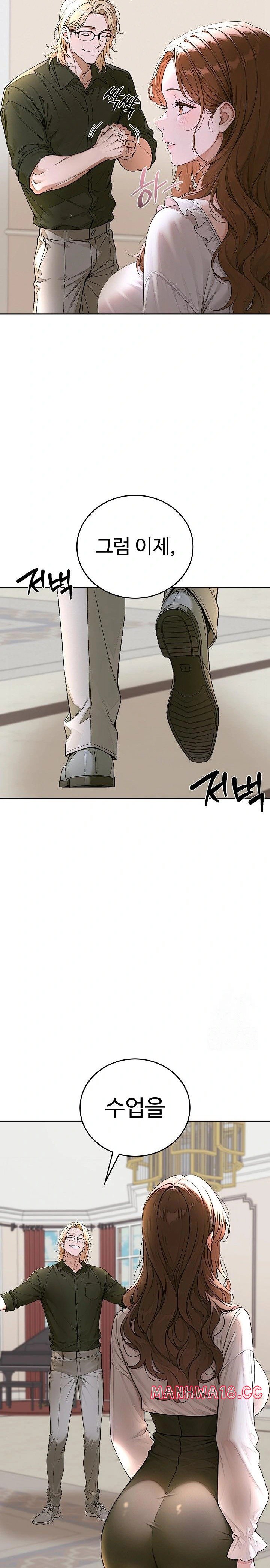 Desire Village Raw Chapter 14 Page 20