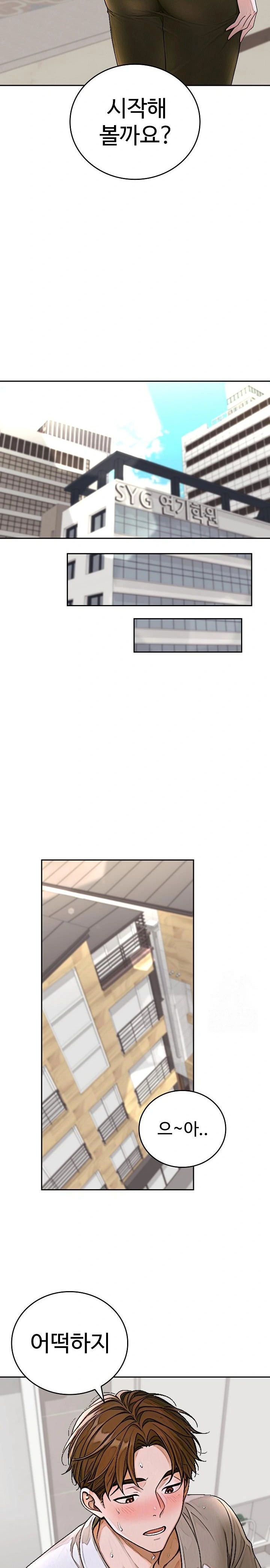 Desire Village Raw Chapter 14 Page 21