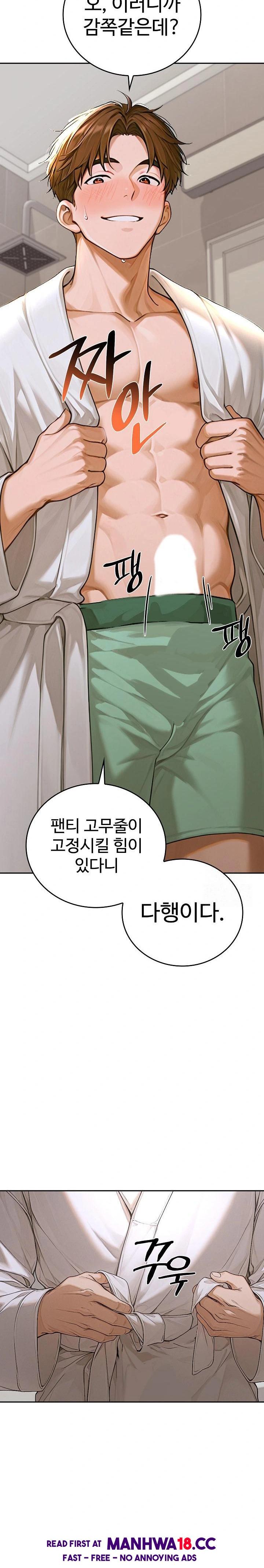Desire Village Raw Chapter 14 Page 24