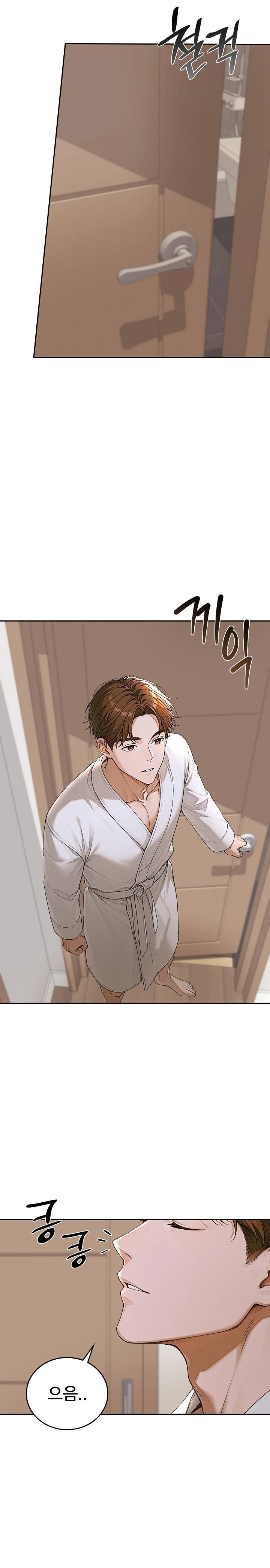 Desire Village Raw Chapter 14 Page 25