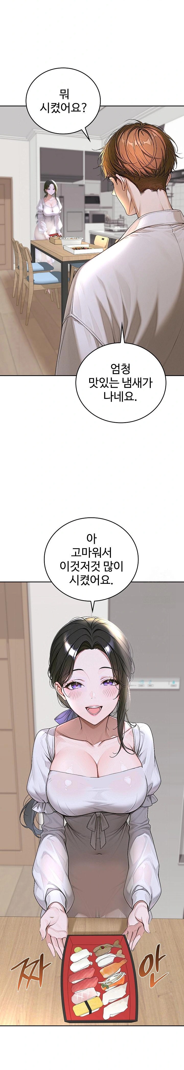 Desire Village Raw Chapter 14 Page 26
