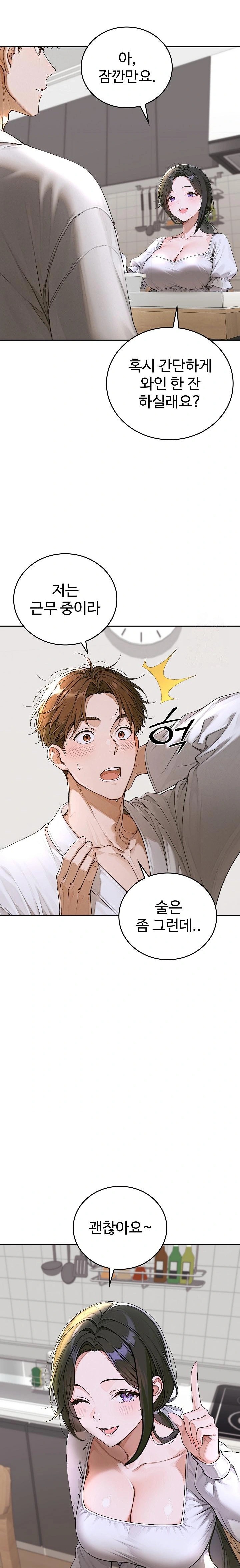 Desire Village Raw Chapter 14 Page 31