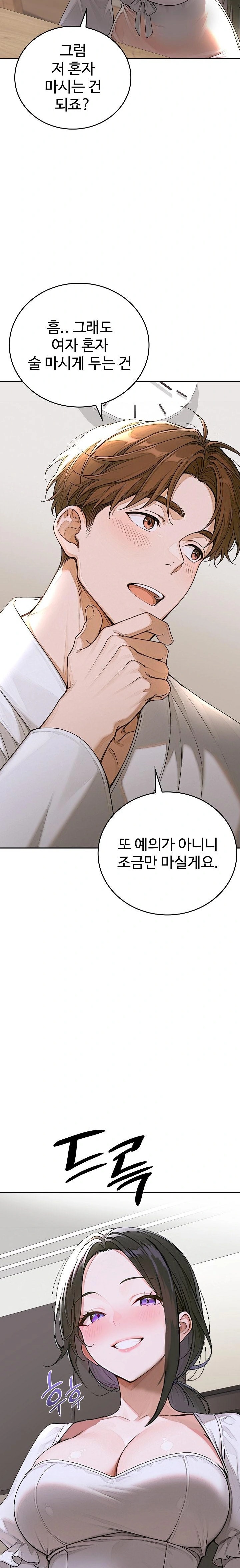 Desire Village Raw Chapter 14 Page 32