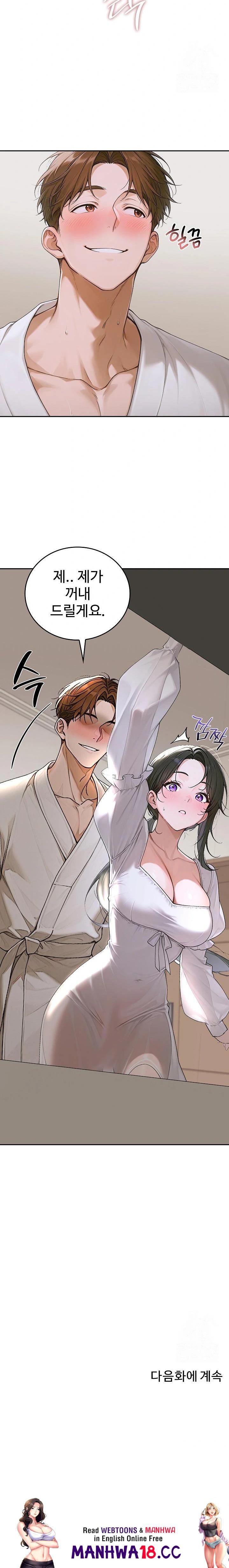 Desire Village Raw Chapter 14 Page 34