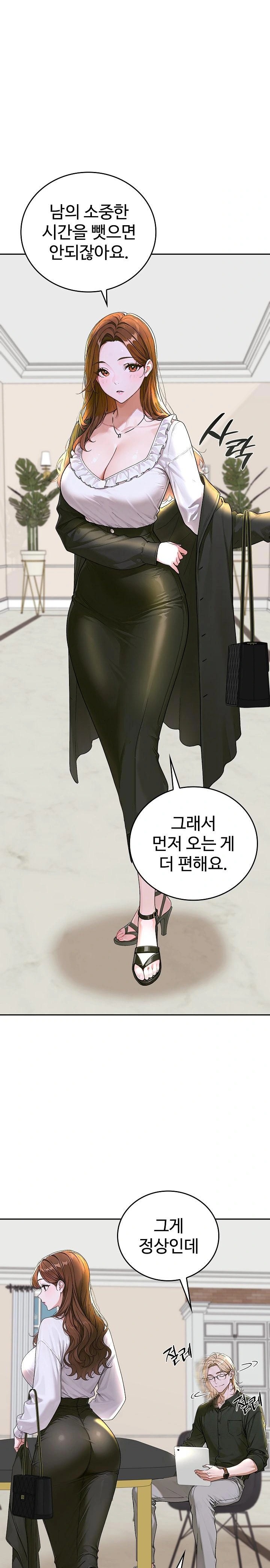 Desire Village Raw Chapter 14 Page 4
