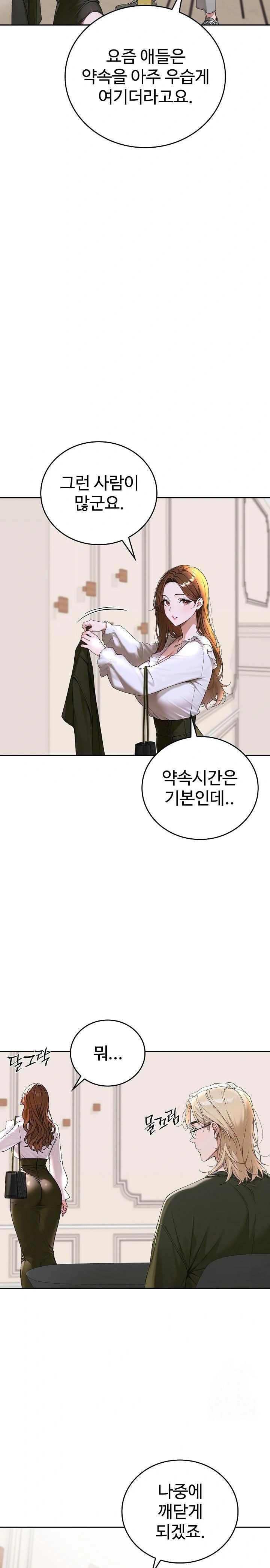 Desire Village Raw Chapter 14 Page 5