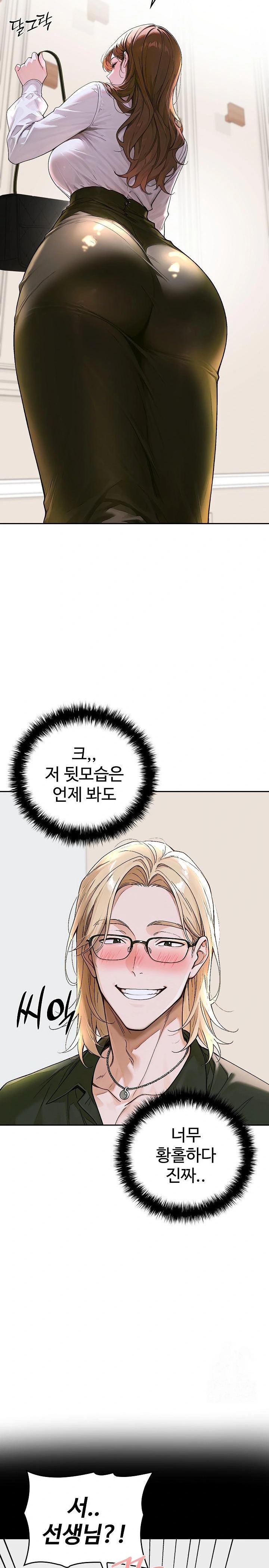 Desire Village Raw Chapter 14 Page 6