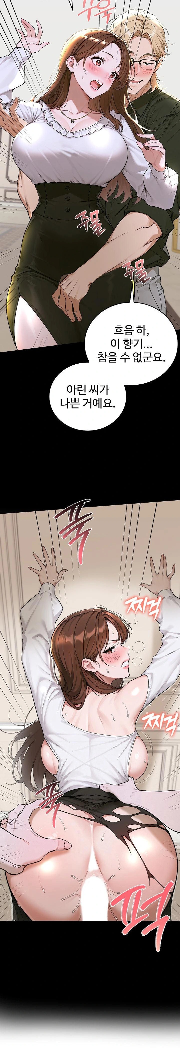 Desire Village Raw Chapter 14 Page 7