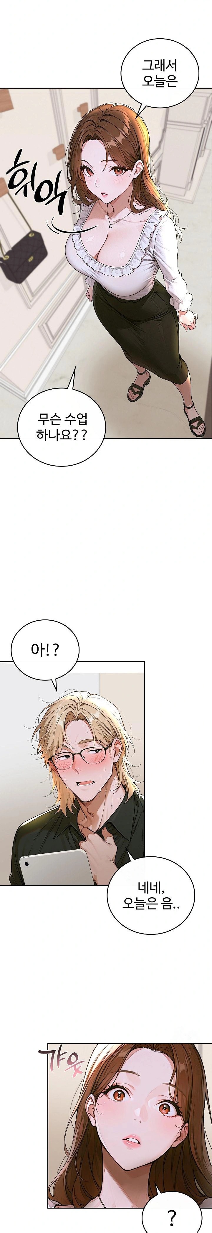 Desire Village Raw Chapter 14 Page 8