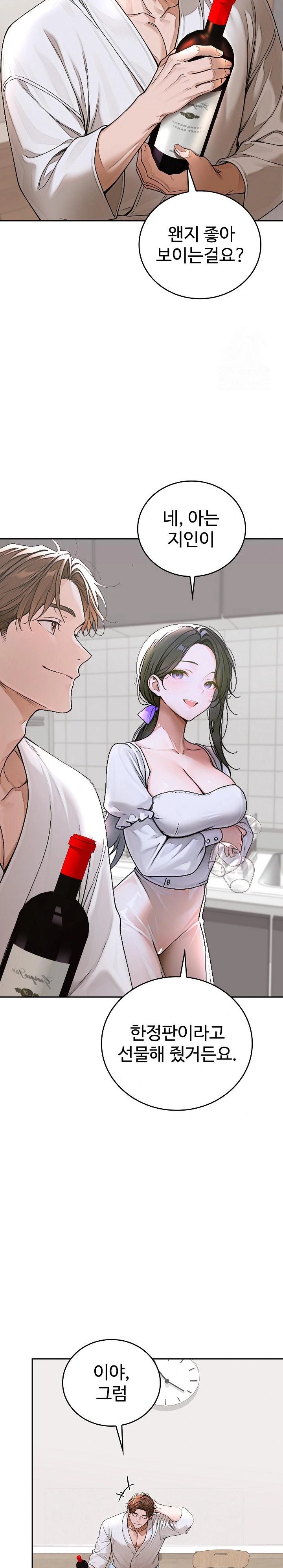 Desire Village Raw Chapter 15 Page 11