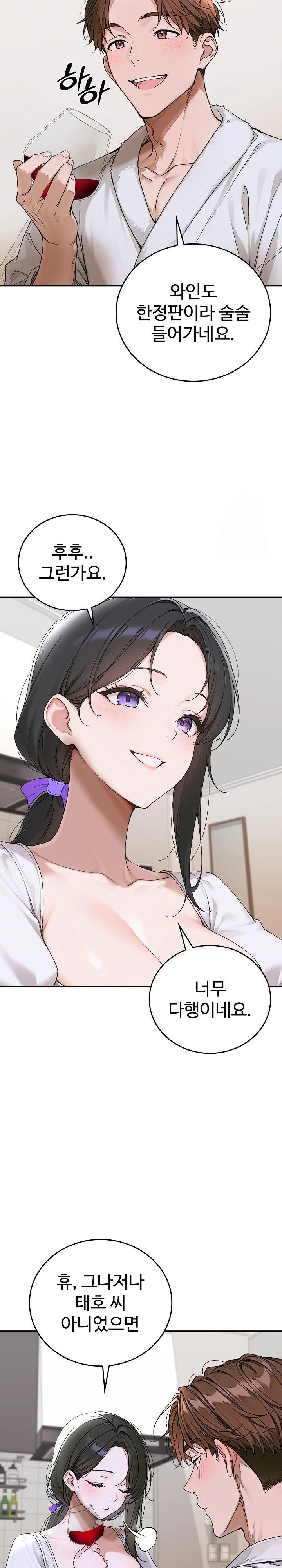 Desire Village Raw Chapter 15 Page 14