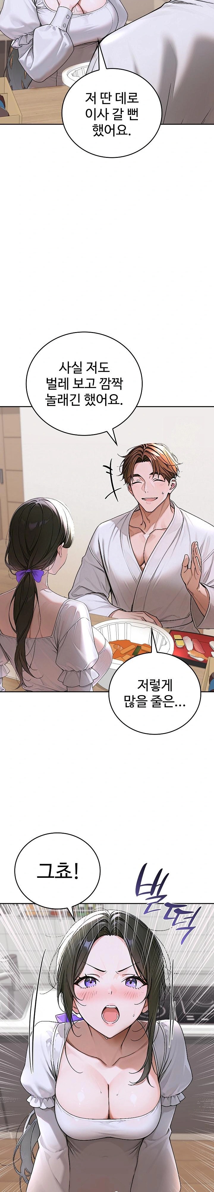 Desire Village Raw Chapter 15 Page 15