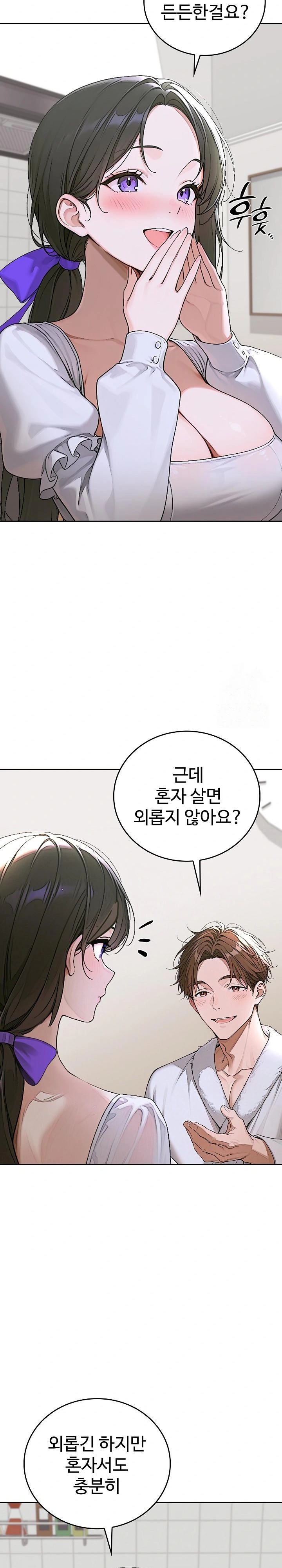 Desire Village Raw Chapter 15 Page 18