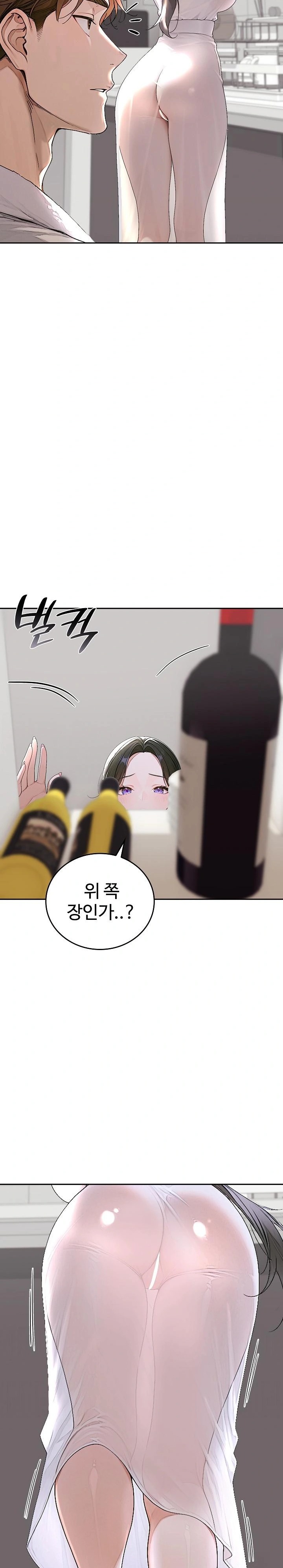 Desire Village Raw Chapter 15 Page 2