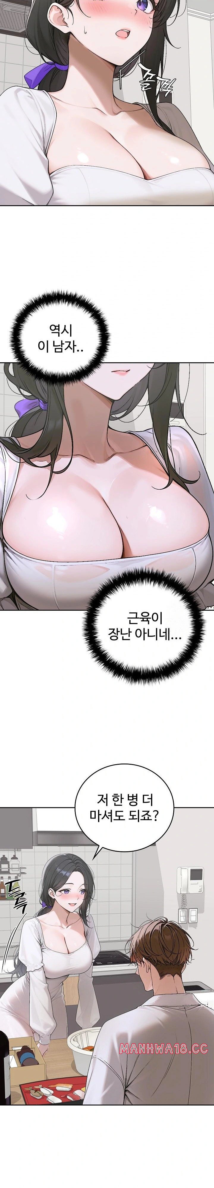 Desire Village Raw Chapter 15 Page 20