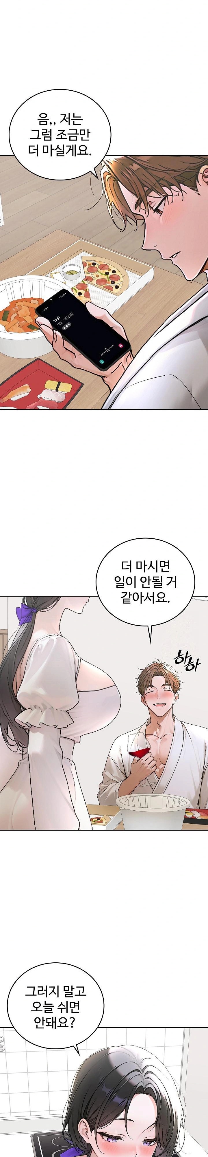 Desire Village Raw Chapter 15 Page 21