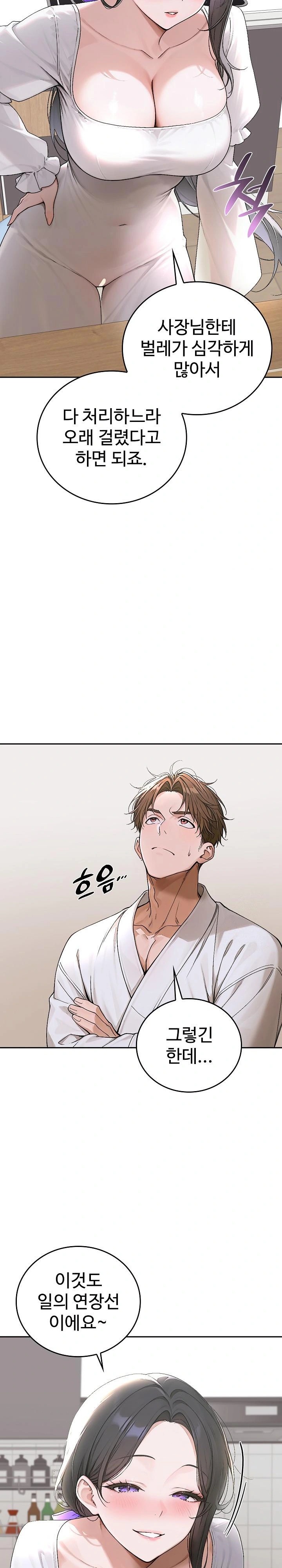 Desire Village Raw Chapter 15 Page 22