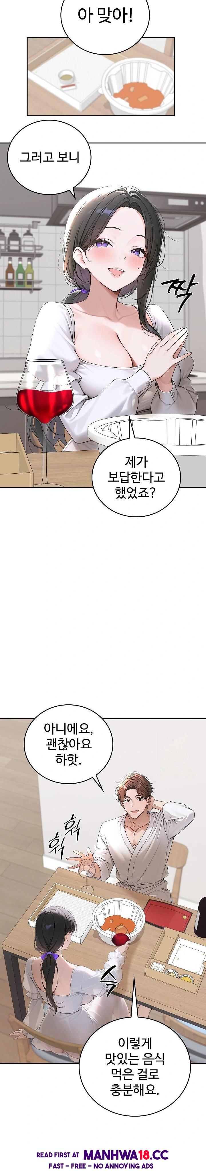 Desire Village Raw Chapter 15 Page 25