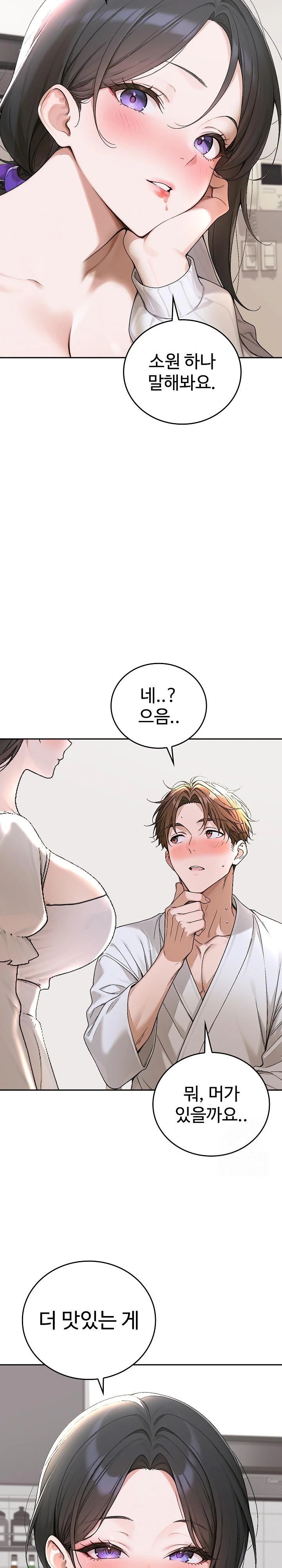 Desire Village Raw Chapter 15 Page 27