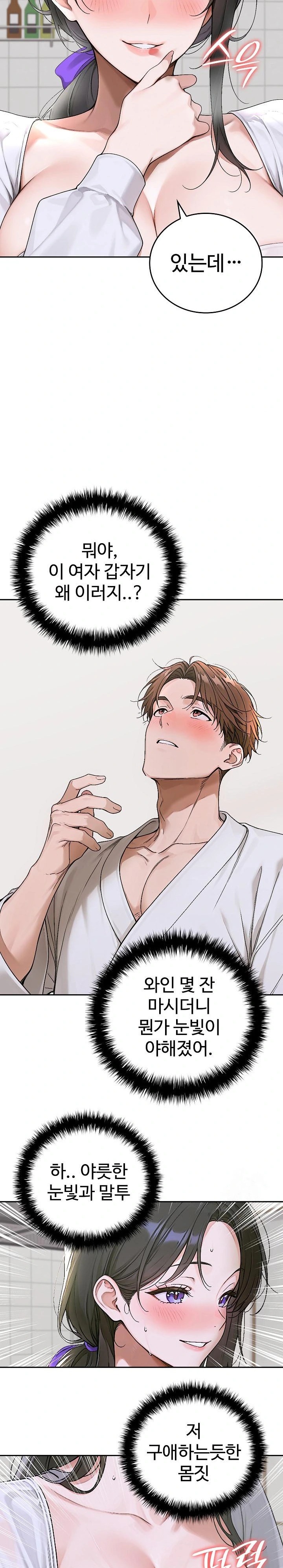 Desire Village Raw Chapter 15 Page 28