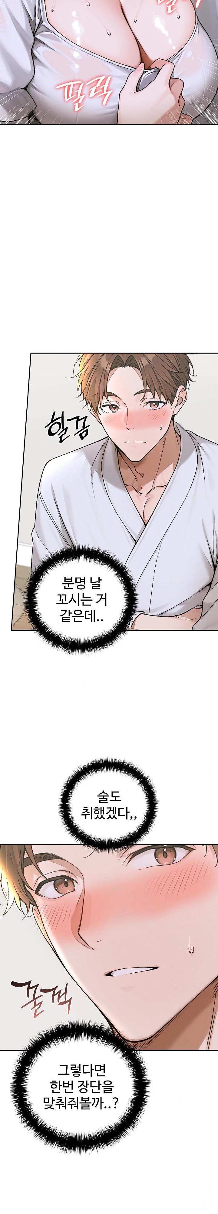 Desire Village Raw Chapter 15 Page 29