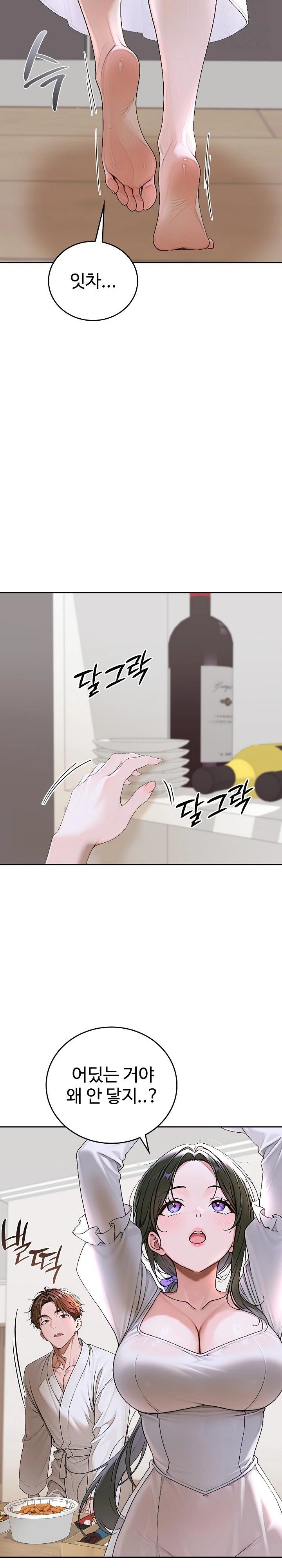 Desire Village Raw Chapter 15 Page 3