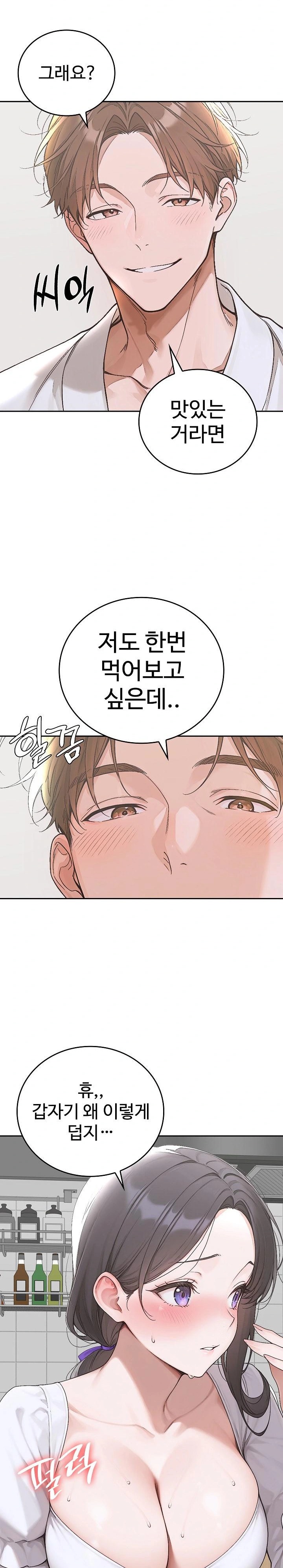 Desire Village Raw Chapter 15 Page 30