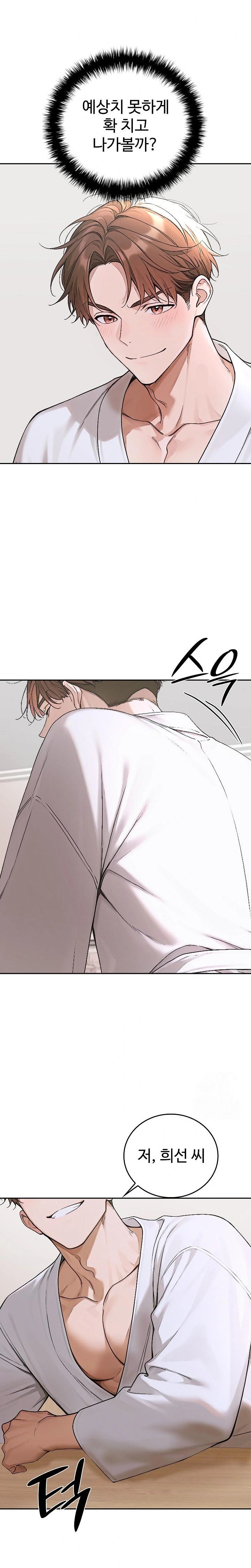 Desire Village Raw Chapter 15 Page 32