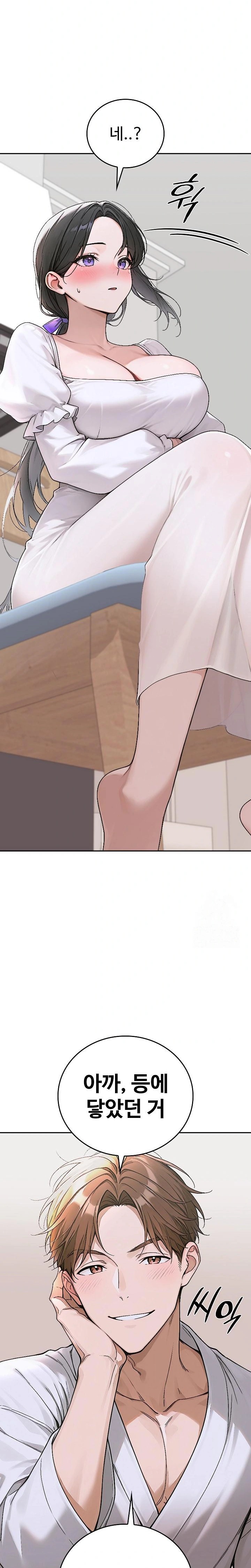 Desire Village Raw Chapter 15 Page 33