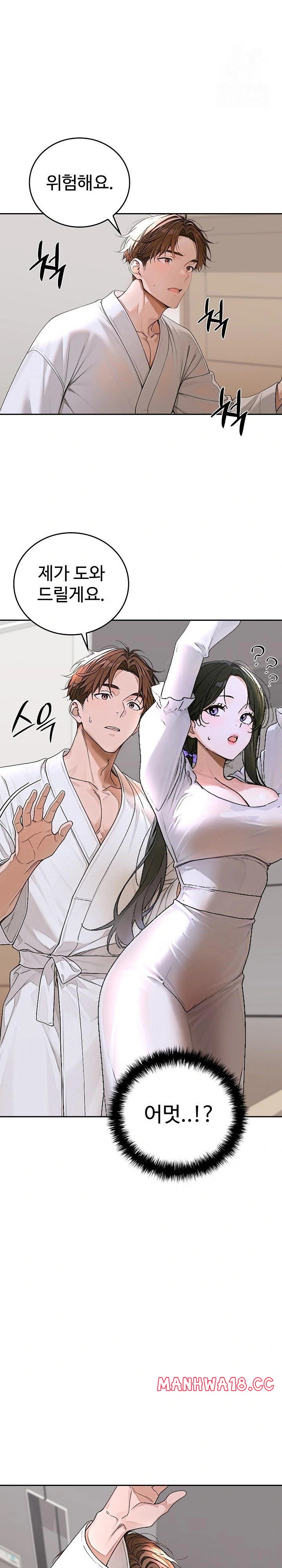 Desire Village Raw Chapter 15 Page 4