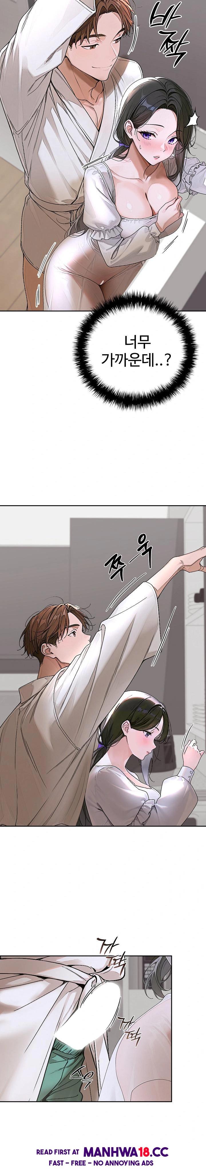 Desire Village Raw Chapter 15 Page 5