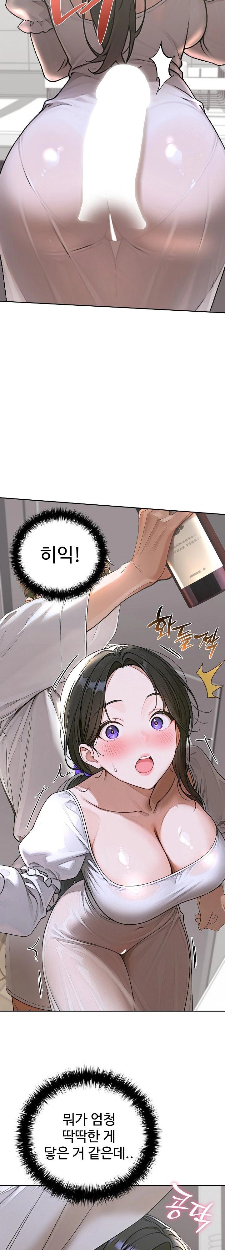 Desire Village Raw Chapter 15 Page 7