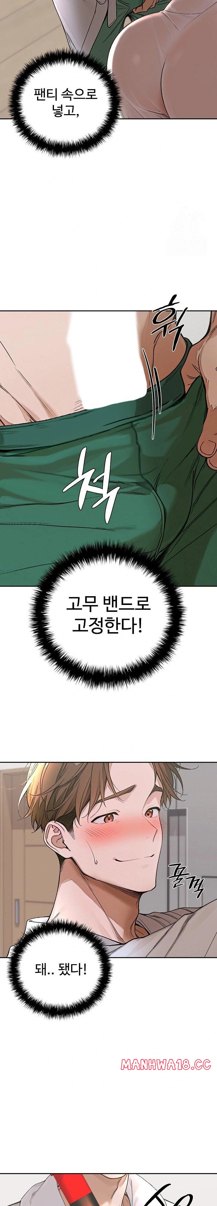 Desire Village Raw Chapter 15 Page 9