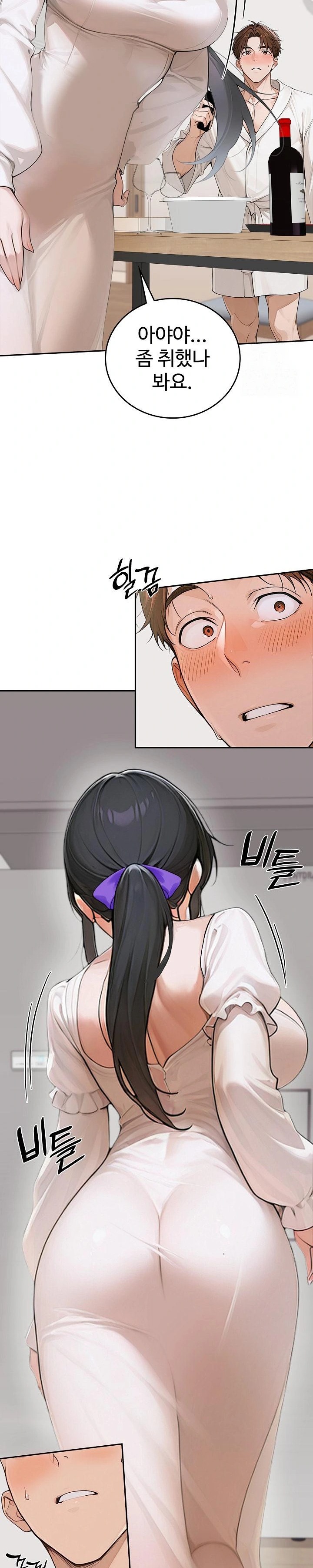 Desire Village Raw Chapter 16 Page 11