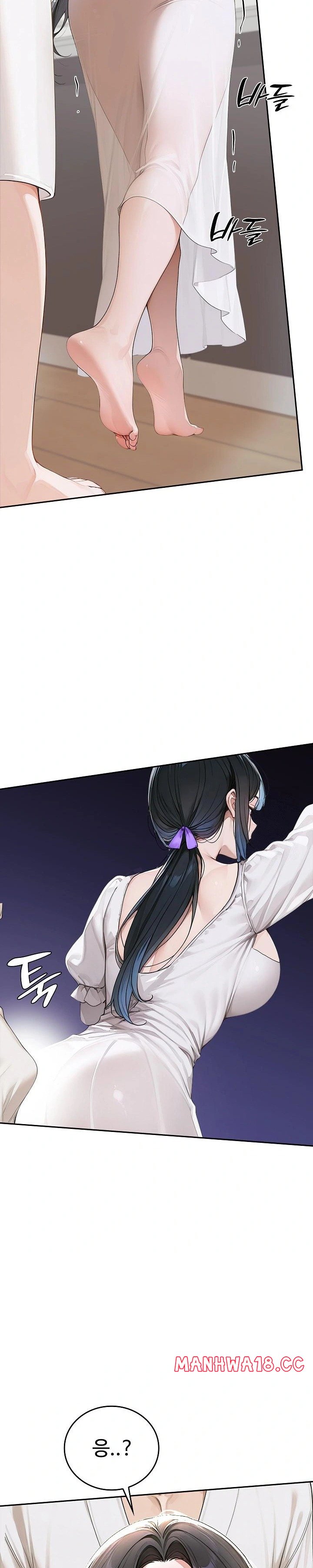 Desire Village Raw Chapter 16 Page 13