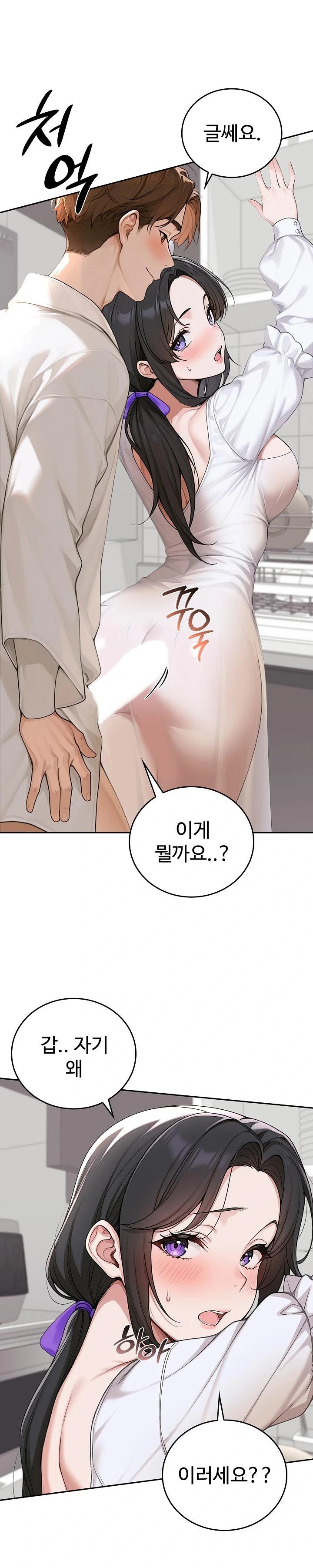 Desire Village Raw Chapter 16 Page 17