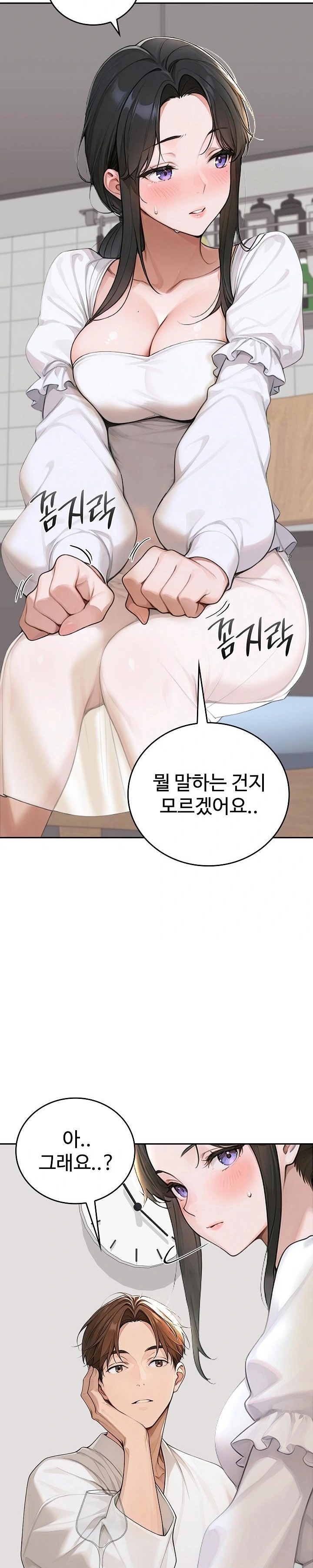 Desire Village Raw Chapter 16 Page 2