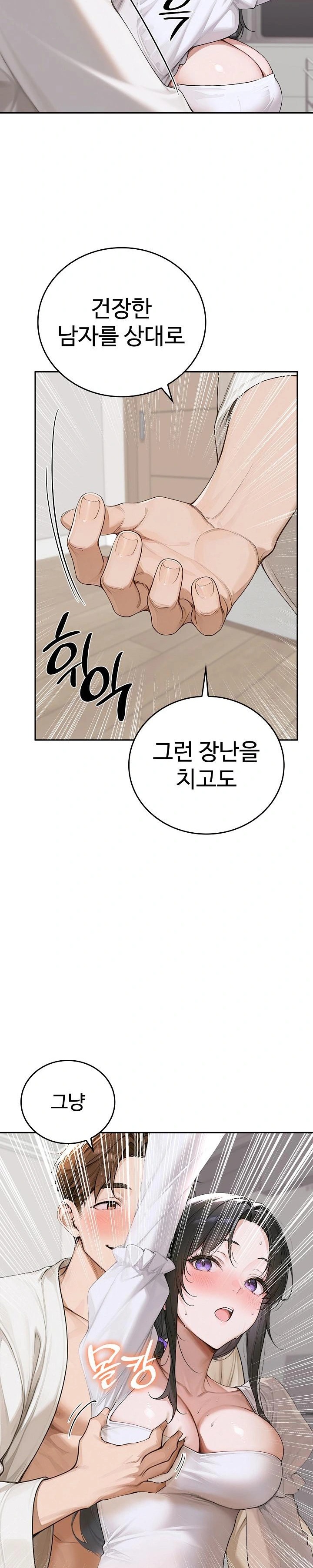 Desire Village Raw Chapter 16 Page 20