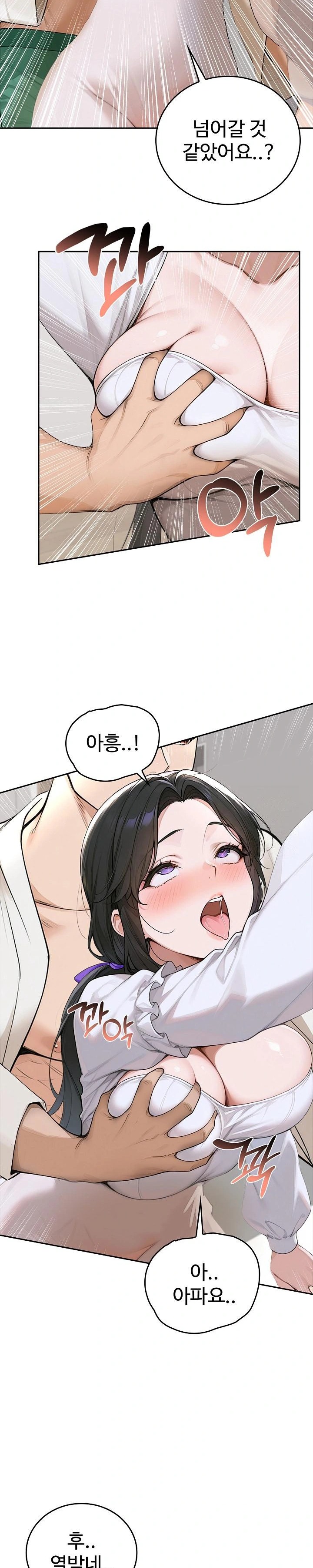 Desire Village Raw Chapter 16 Page 21