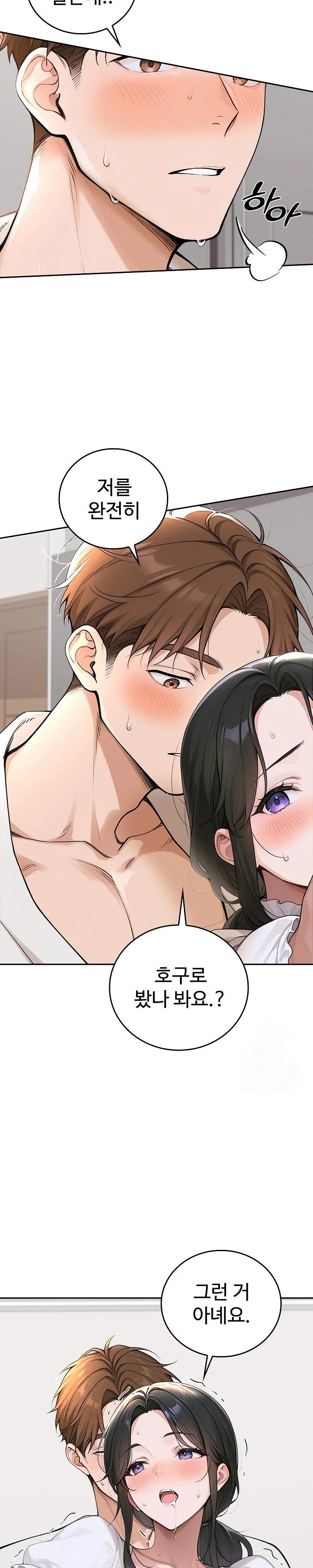 Desire Village Raw Chapter 16 Page 22