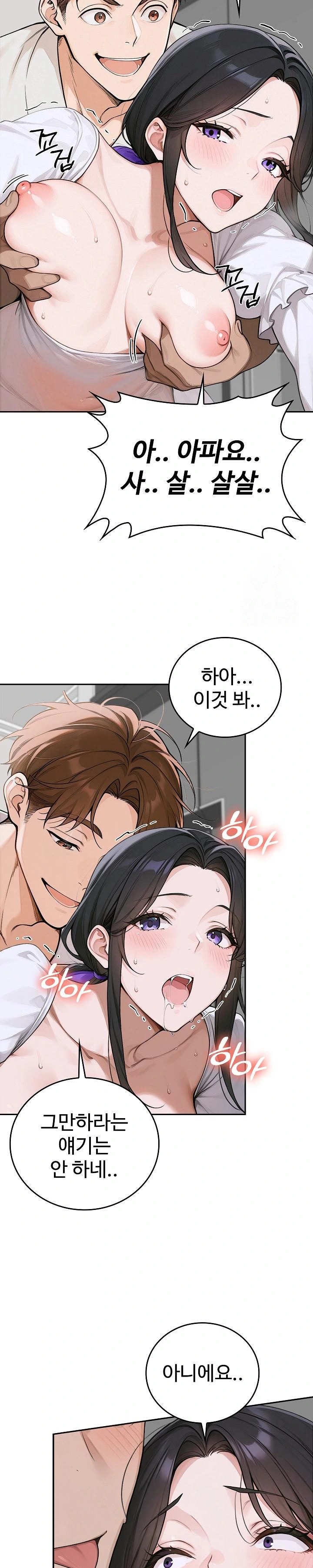 Desire Village Raw Chapter 16 Page 28