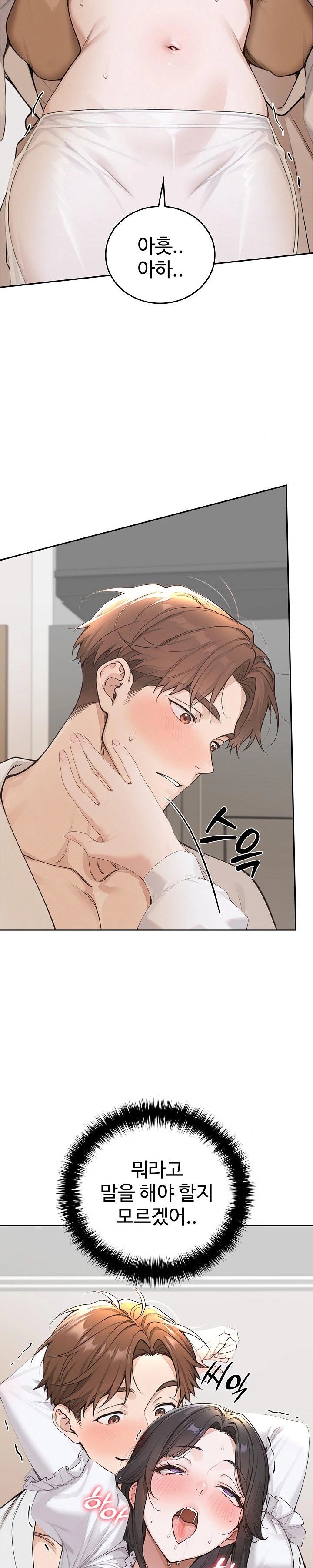 Desire Village Raw Chapter 16 Page 32