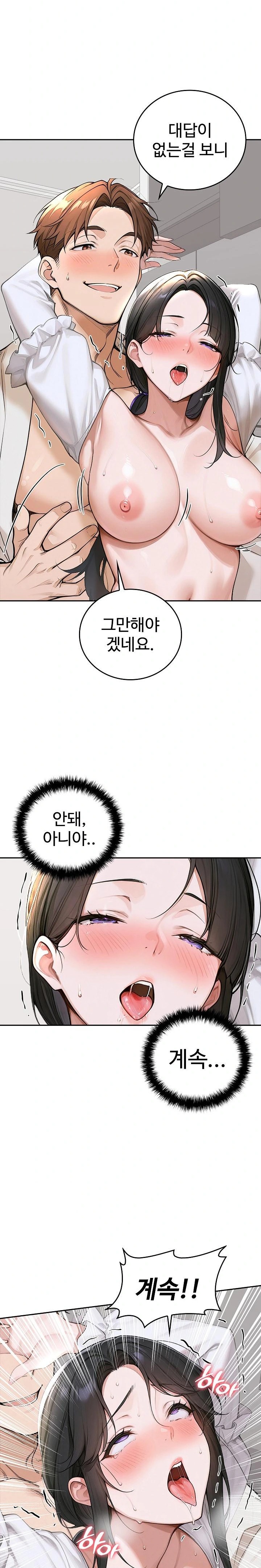 Desire Village Raw Chapter 16 Page 34