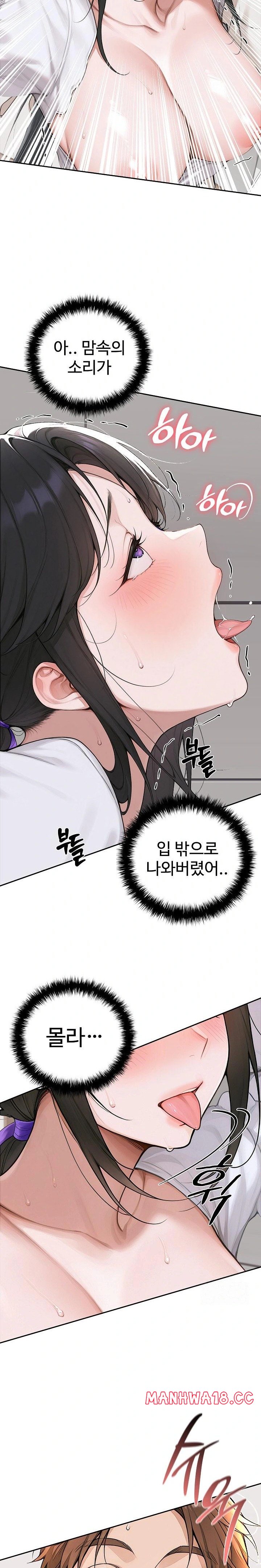 Desire Village Raw Chapter 16 Page 35
