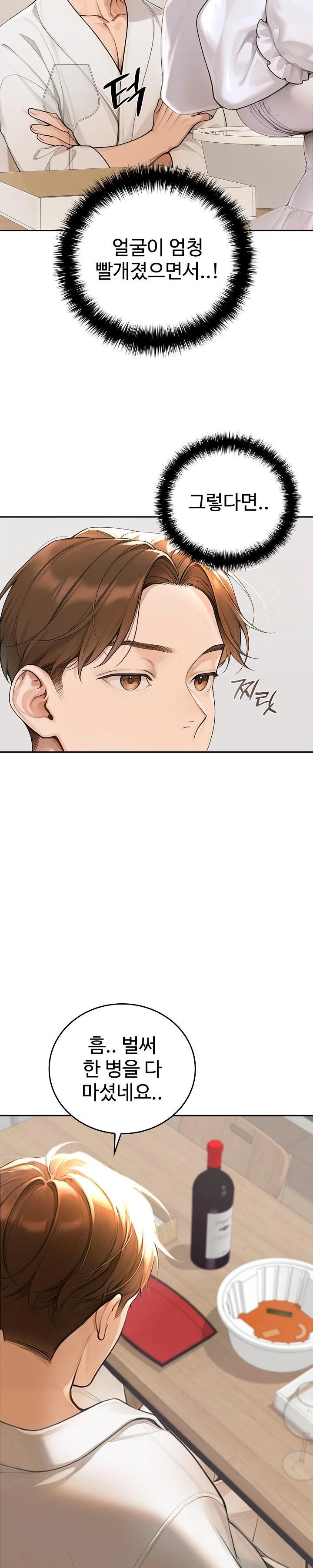 Desire Village Raw Chapter 16 Page 4